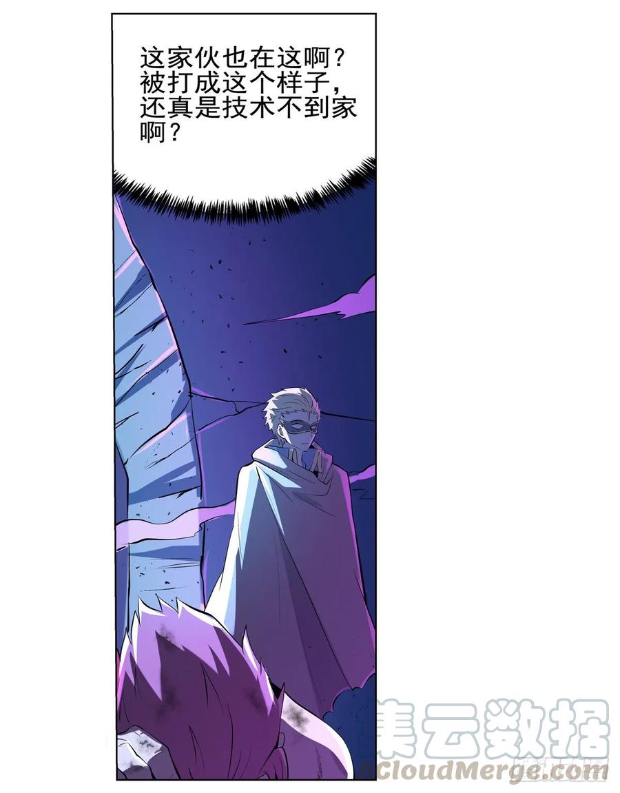 失业魔王104话 风壁