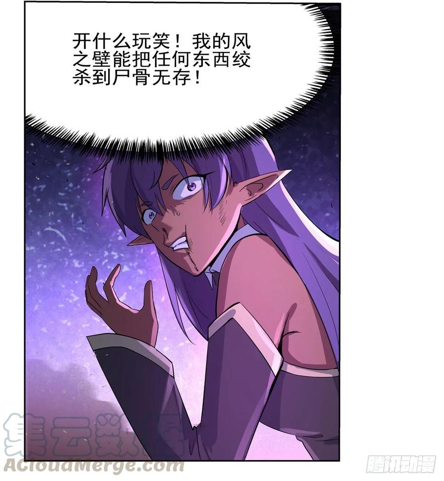 失业魔王104话 风壁
