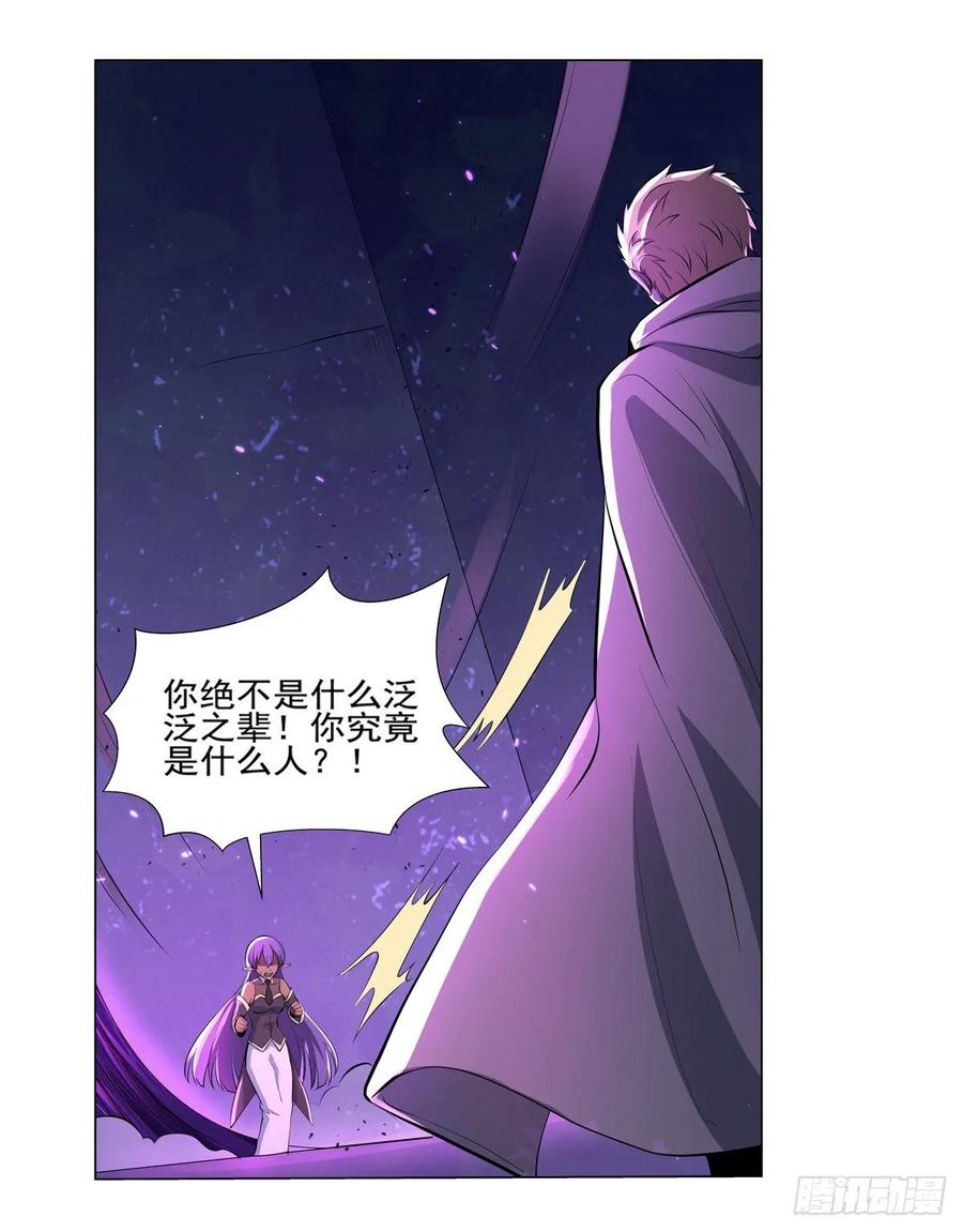 失业魔王104话 风壁