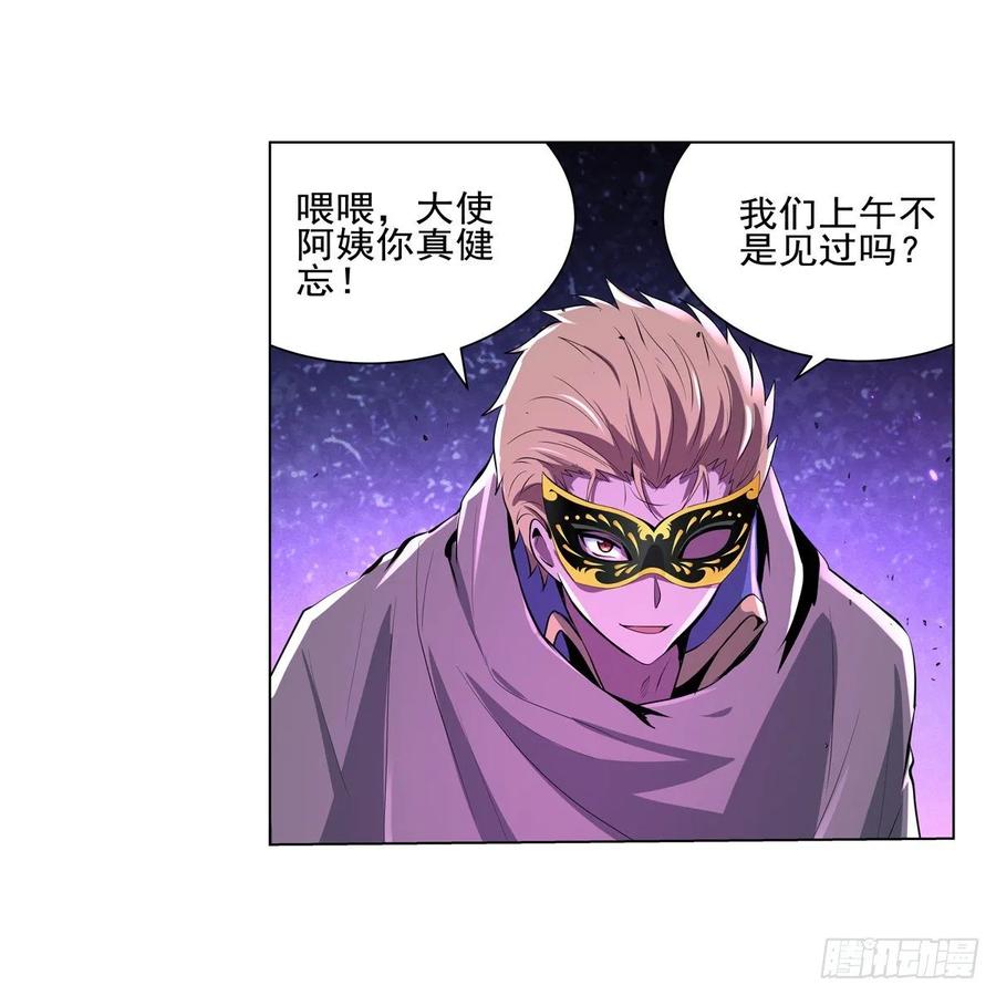 失业魔王104话 风壁