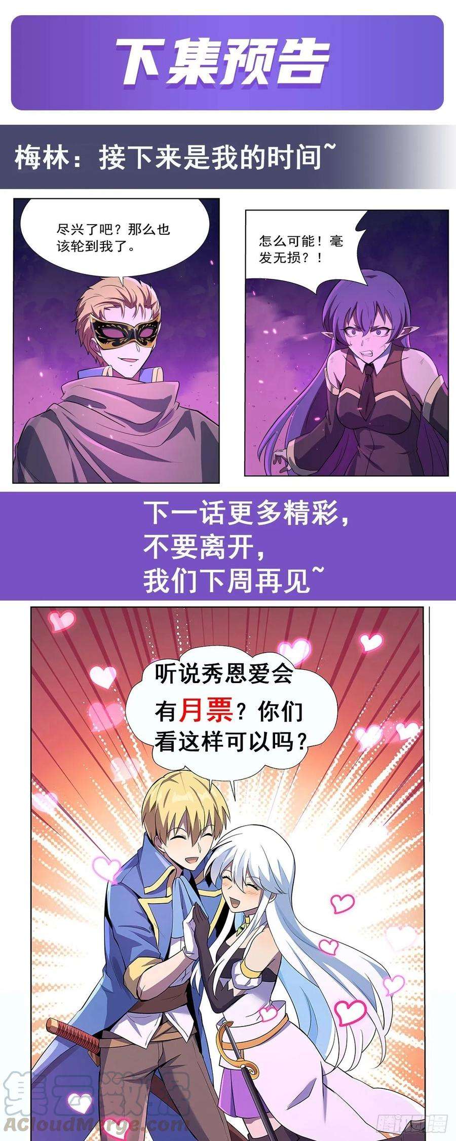 失业魔王104话 风壁