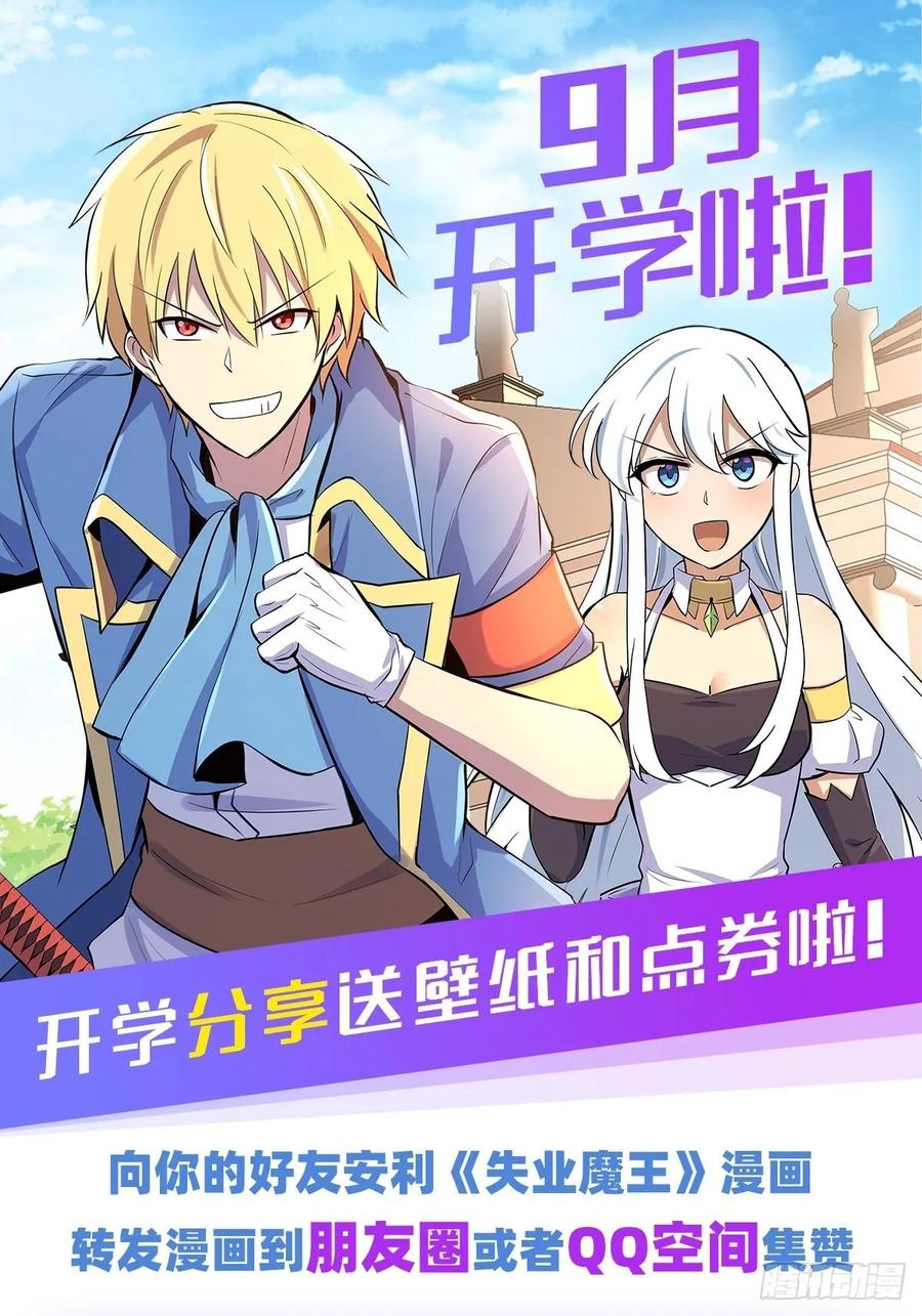 失业魔王104话 风壁