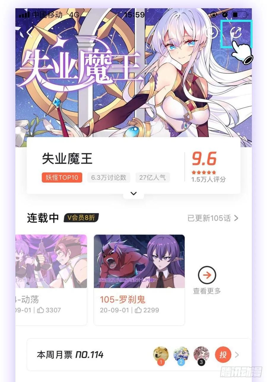 失业魔王104话 风壁