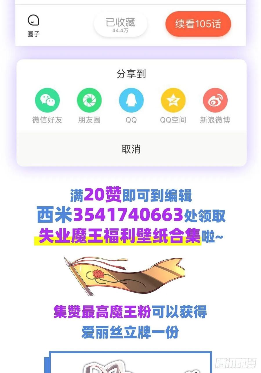 失业魔王104话 风壁