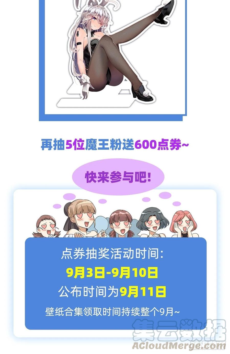 失业魔王104话 风壁