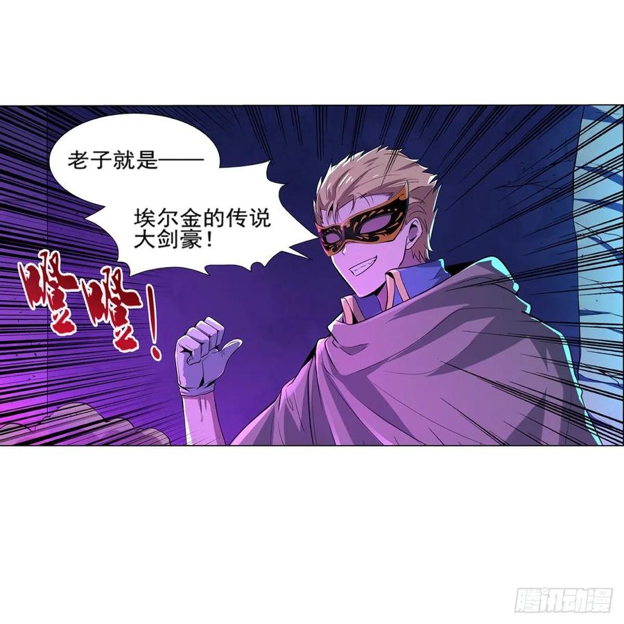 失业魔王104话 风壁