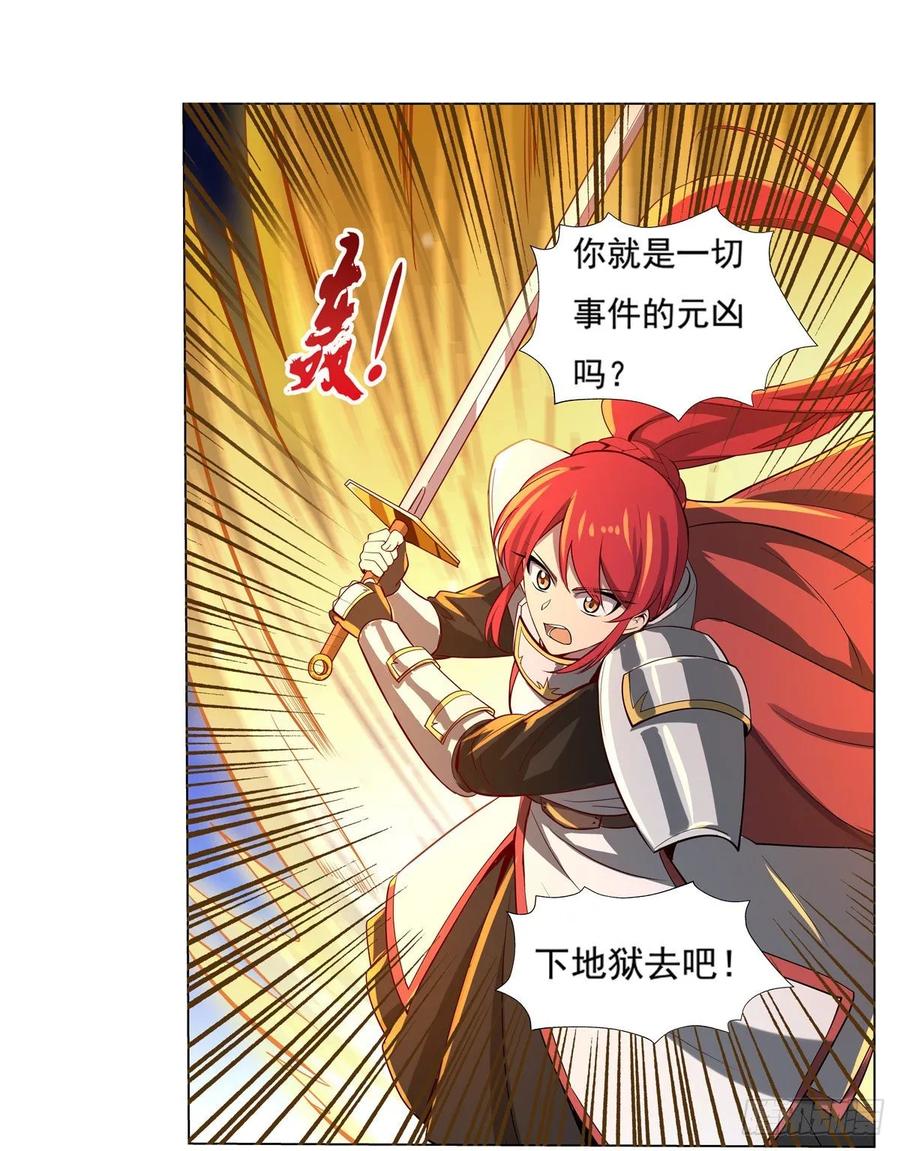 失业魔王106话 神之力