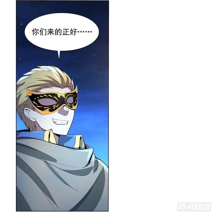 失业魔王107话 面具下的英雄