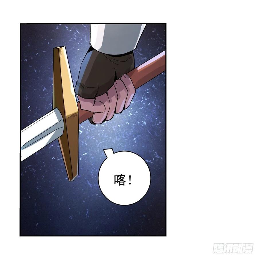 失业魔王107话 面具下的英雄