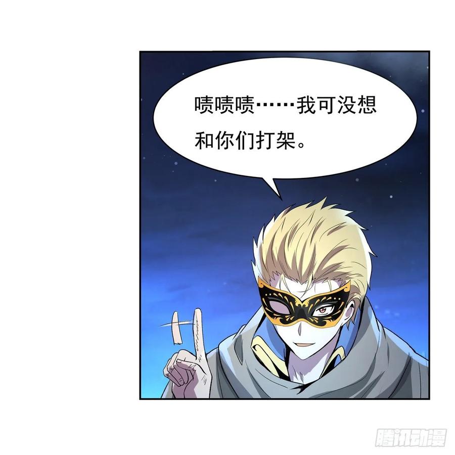 失业魔王107话 面具下的英雄