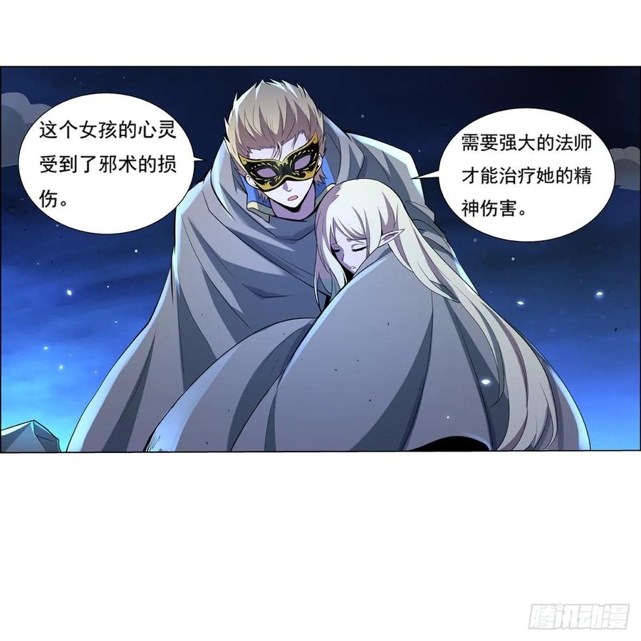 失业魔王107话 面具下的英雄