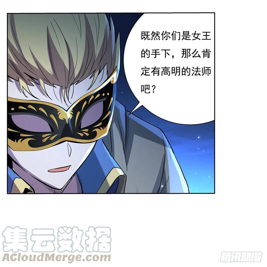 失业魔王107话 面具下的英雄