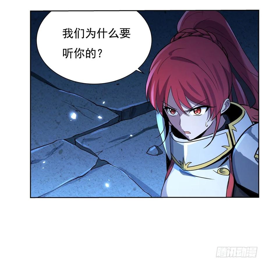 失业魔王107话 面具下的英雄