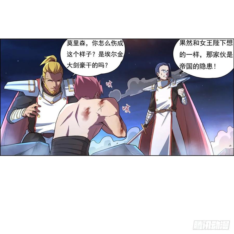 失业魔王107话 面具下的英雄