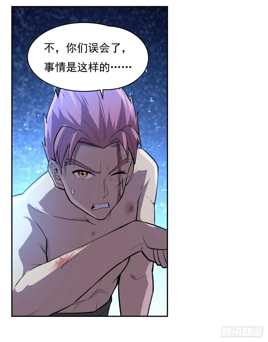 失业魔王107话 面具下的英雄