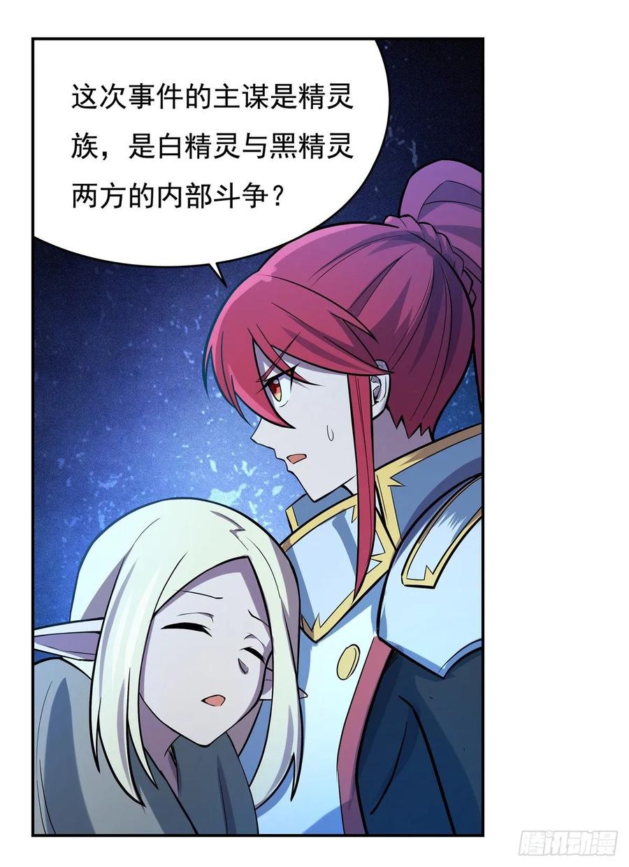 失业魔王107话 面具下的英雄