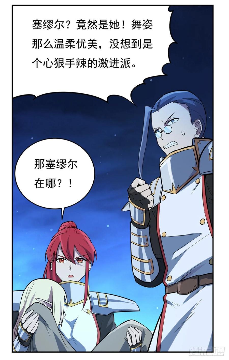 失业魔王107话 面具下的英雄