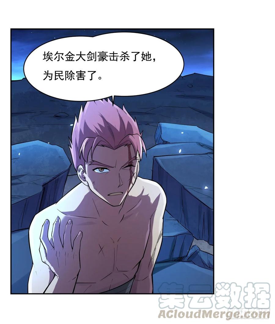 失业魔王107话 面具下的英雄