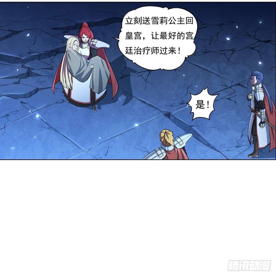 失业魔王107话 面具下的英雄