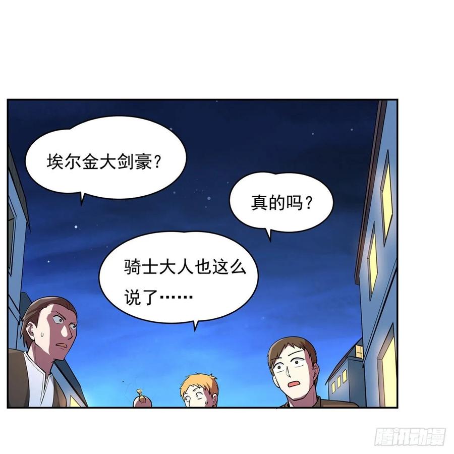 失业魔王107话 面具下的英雄