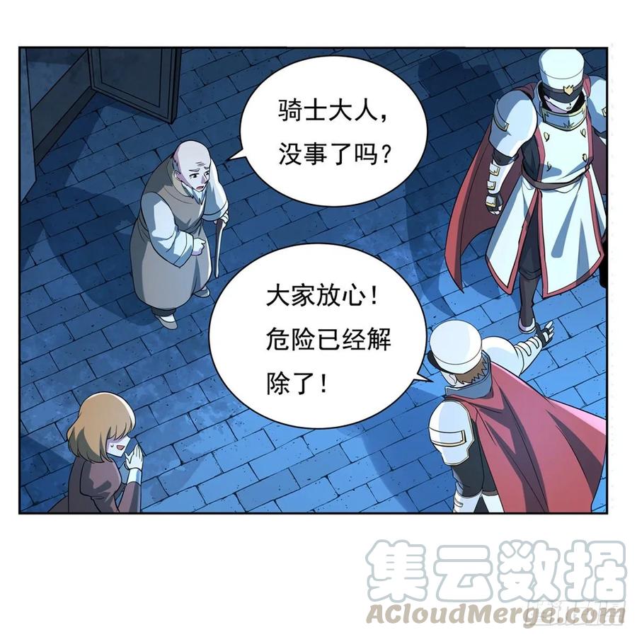 失业魔王107话 面具下的英雄