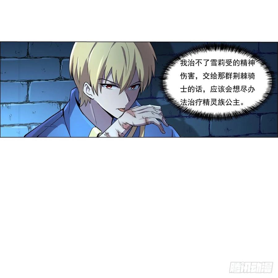 失业魔王107话 面具下的英雄