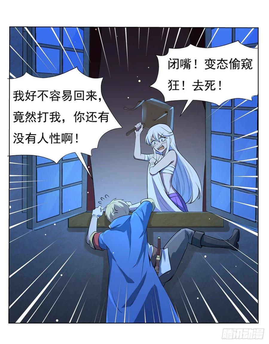 失业魔王107话 面具下的英雄