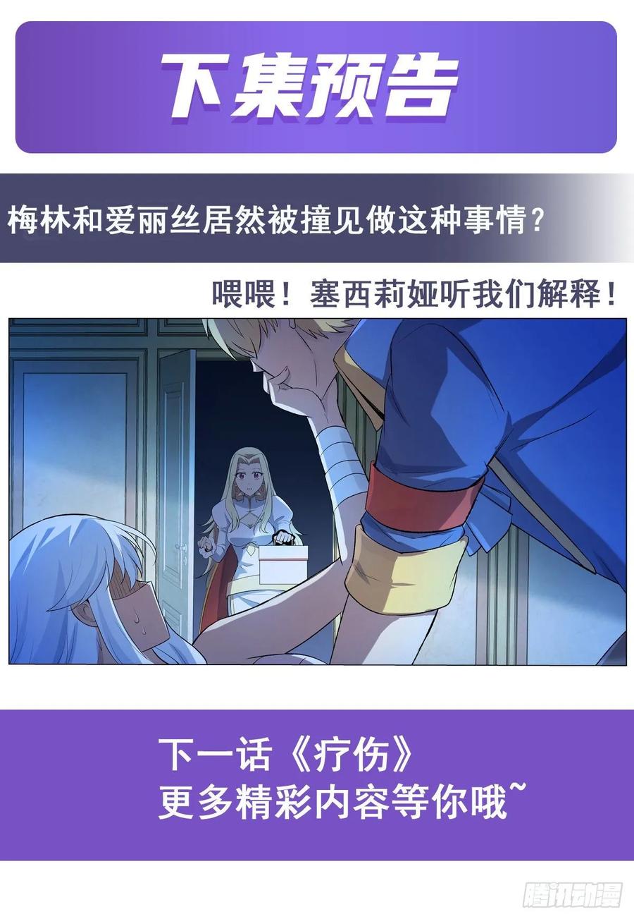 失业魔王107话 面具下的英雄