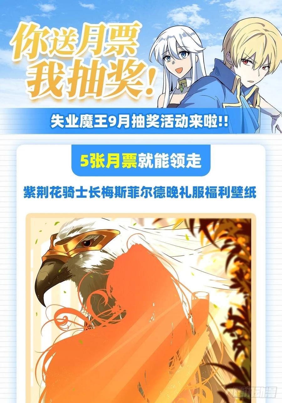 失业魔王107话 面具下的英雄