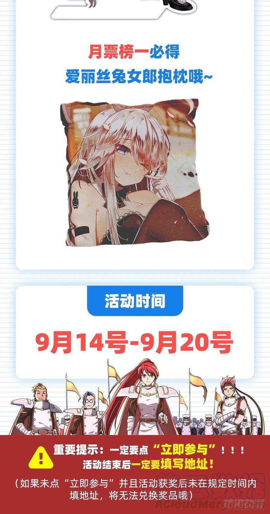 失业魔王107话 面具下的英雄