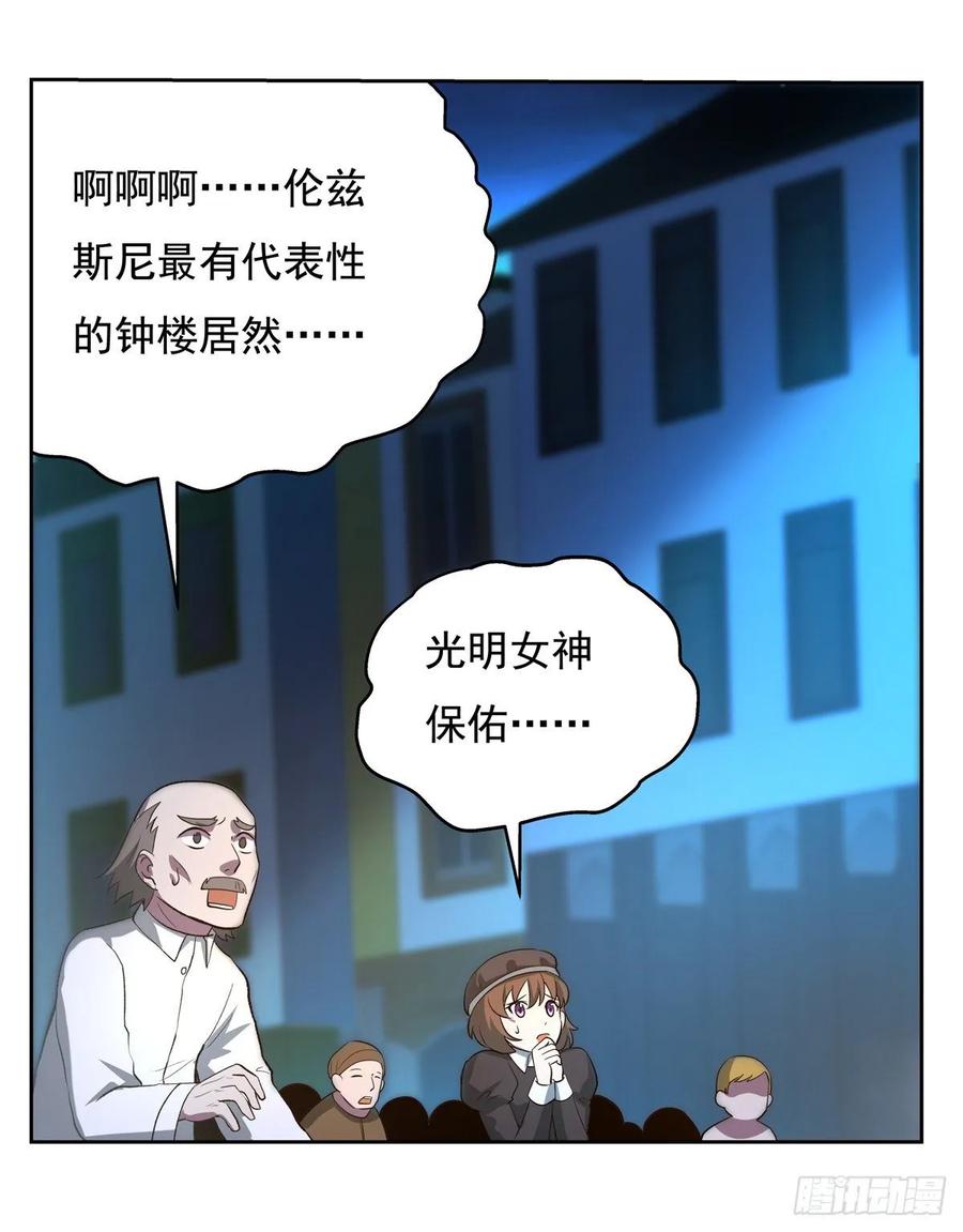 失业魔王107话 面具下的英雄