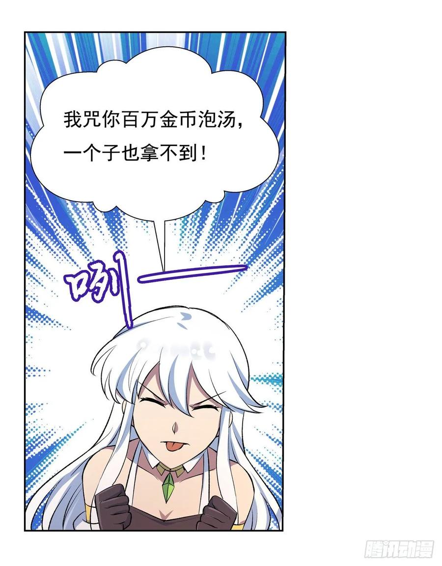 失业魔王109话 离别