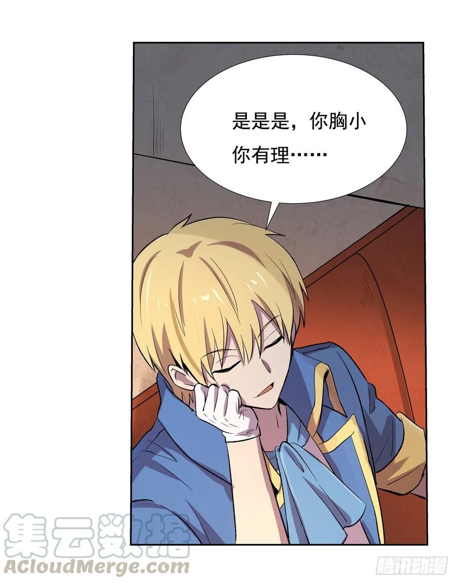 失业魔王109话 离别