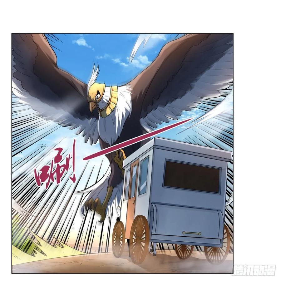 失业魔王109话 离别