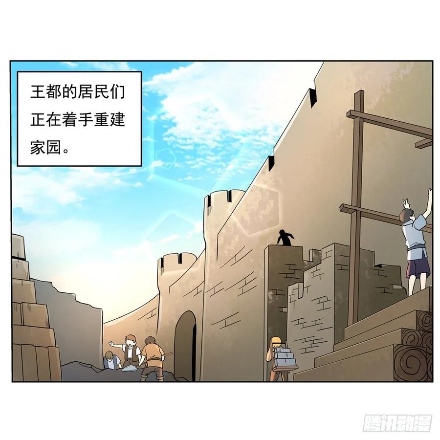 失业魔王109话 离别