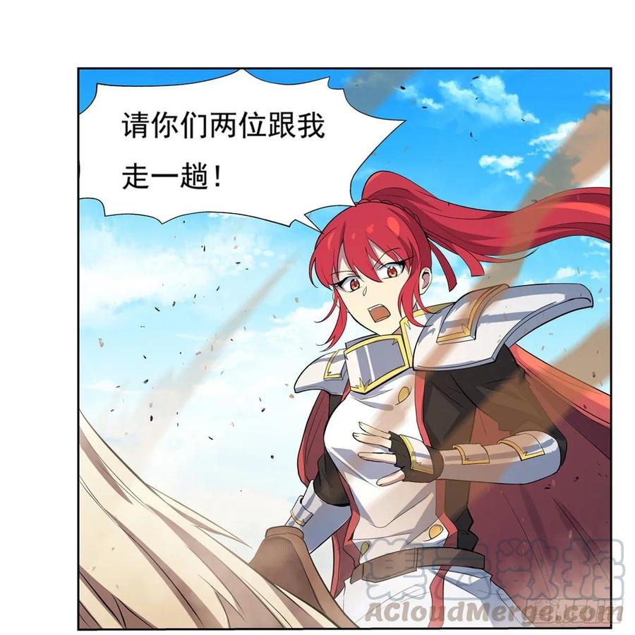 失业魔王109话 离别