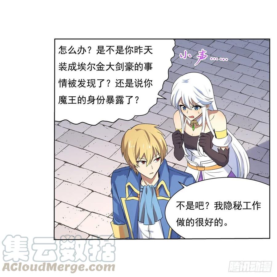 失业魔王109话 离别