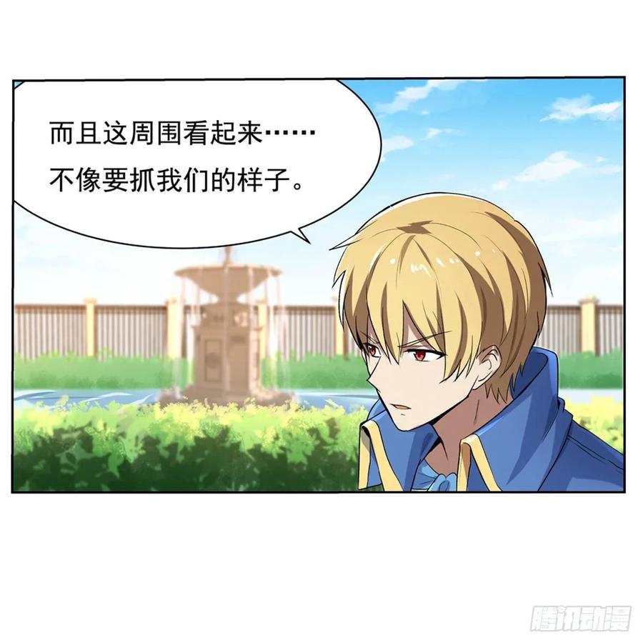失业魔王109话 离别