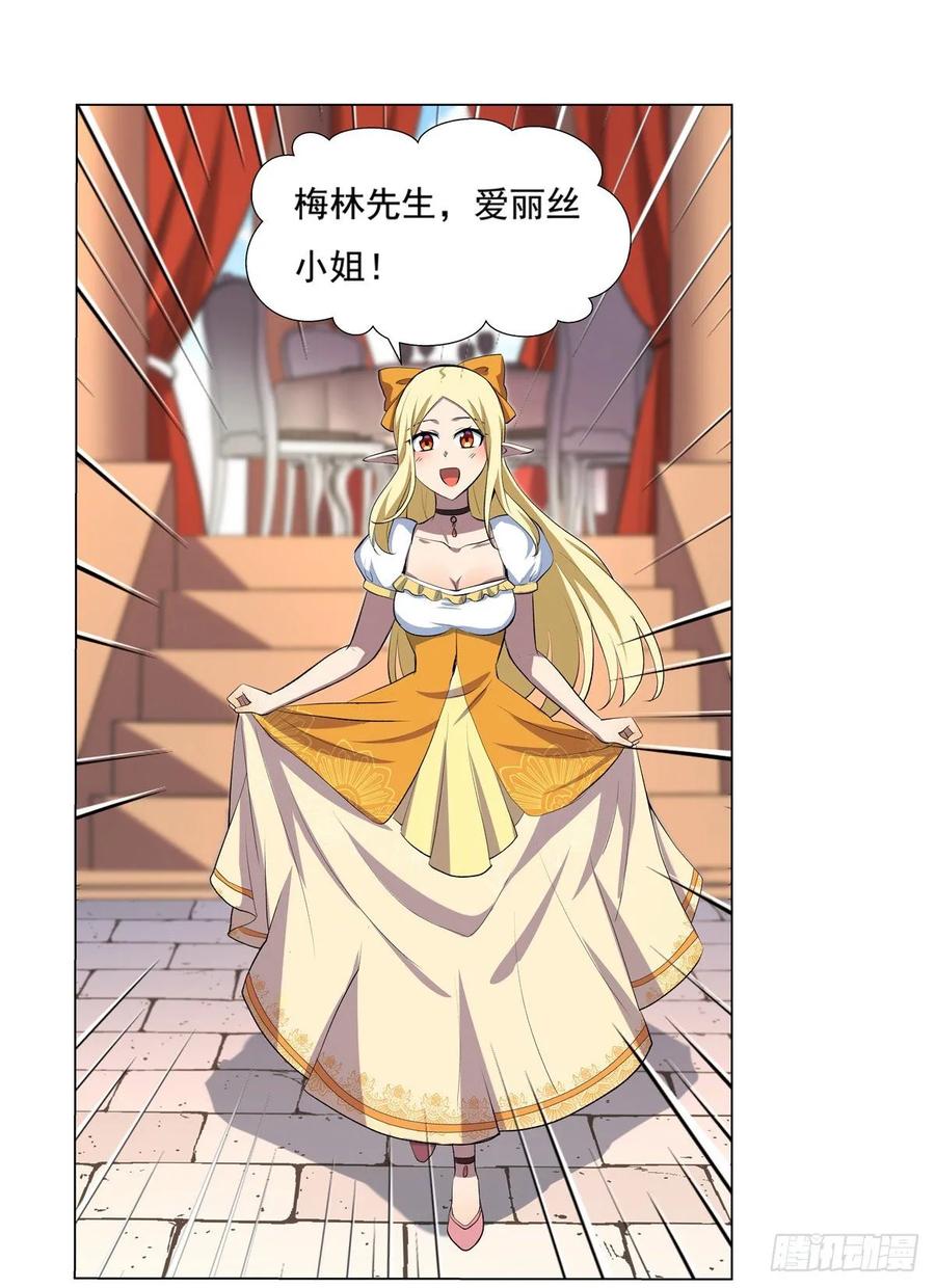 失业魔王109话 离别