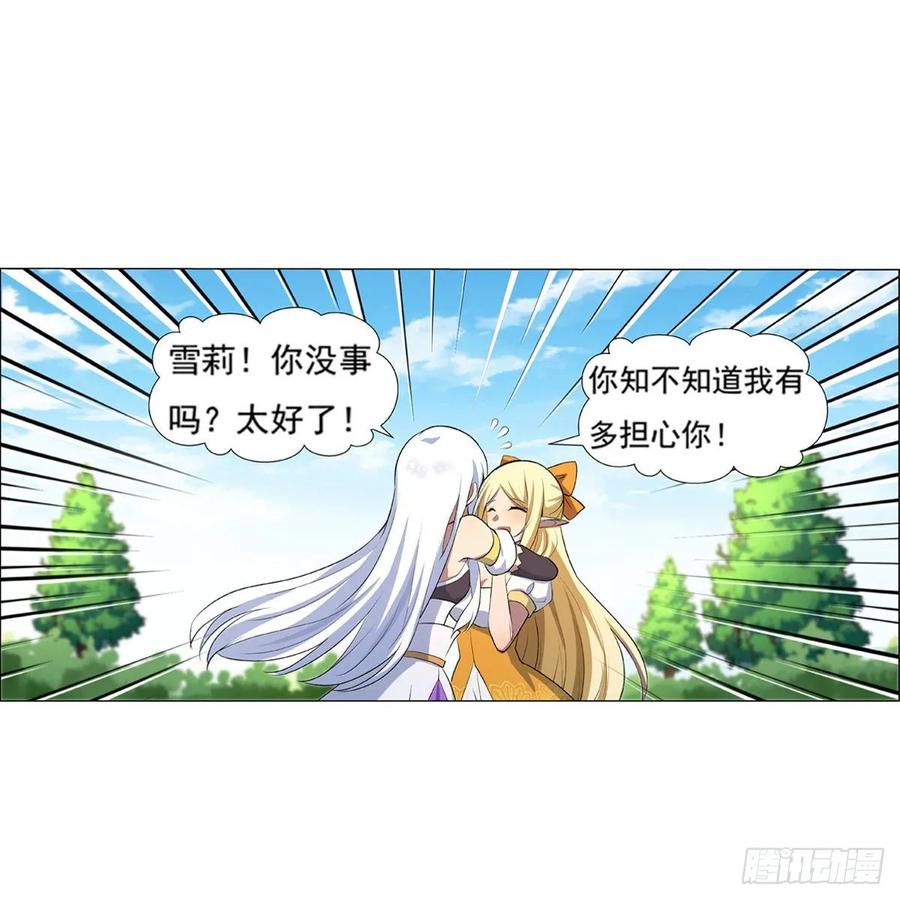 失业魔王109话 离别