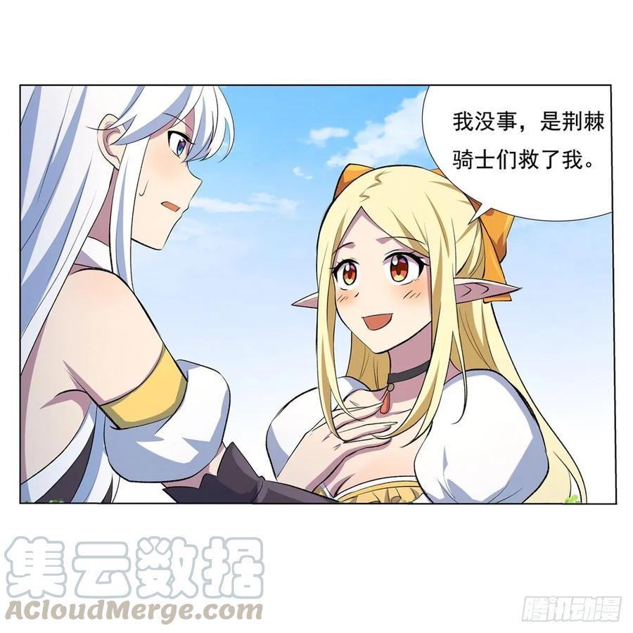 失业魔王109话 离别