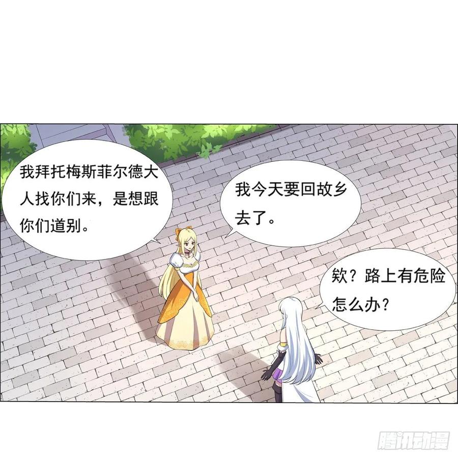 失业魔王109话 离别