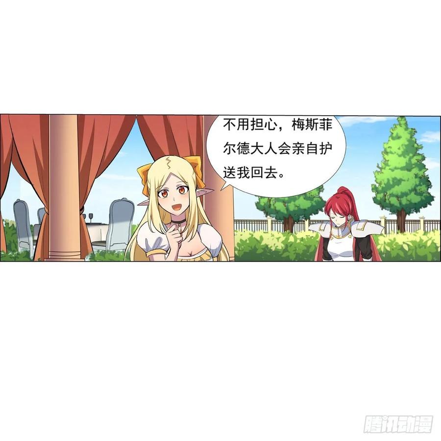 失业魔王109话 离别