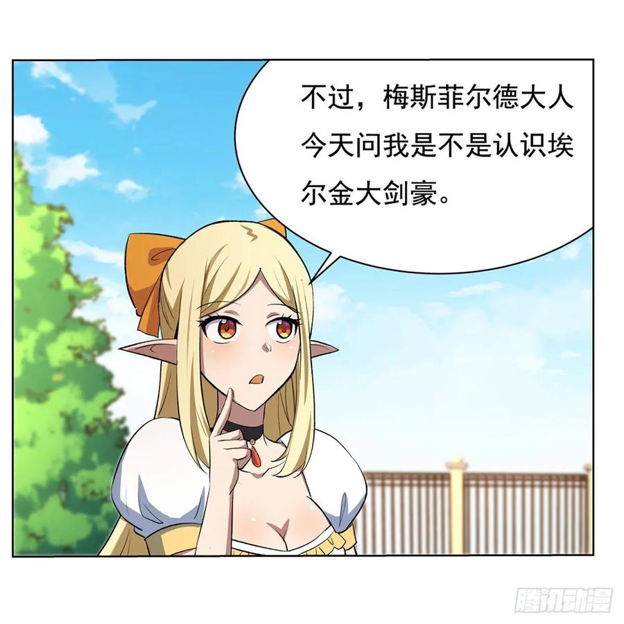 失业魔王109话 离别