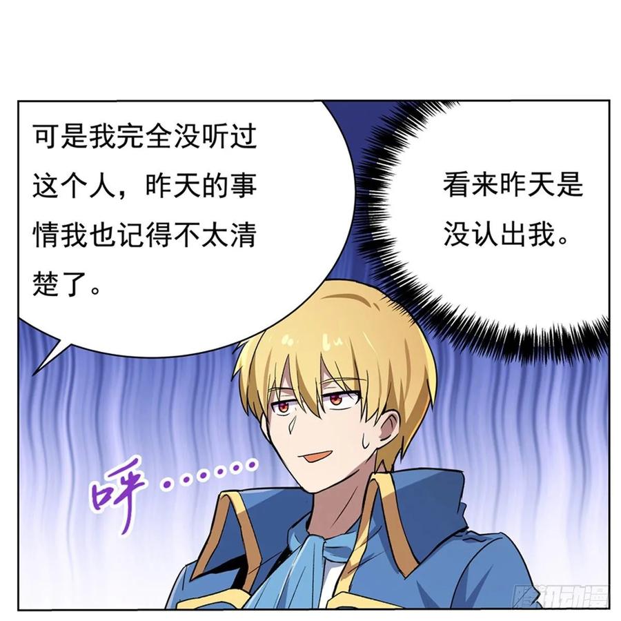 失业魔王109话 离别