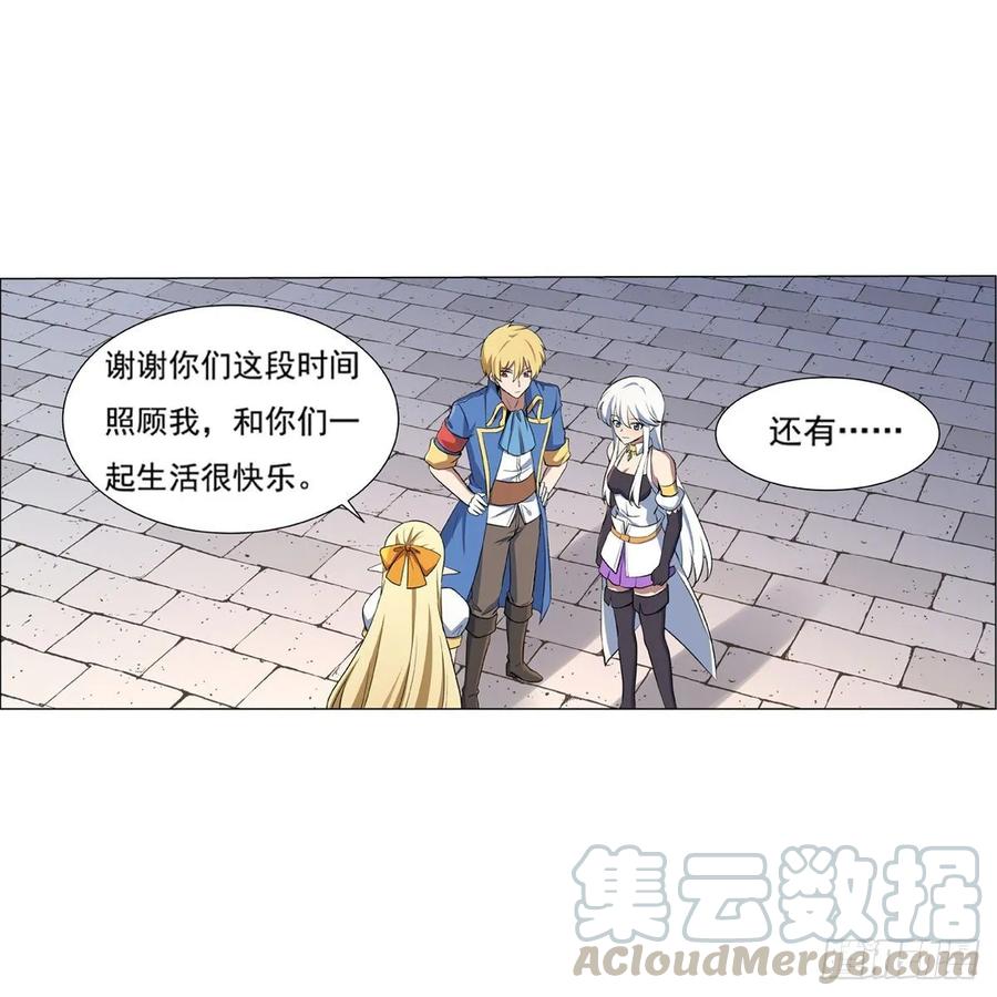 失业魔王109话 离别