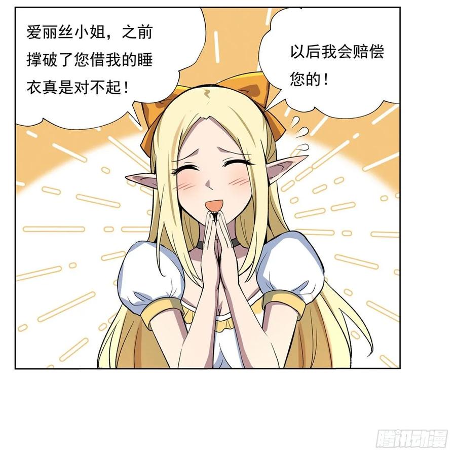 失业魔王109话 离别