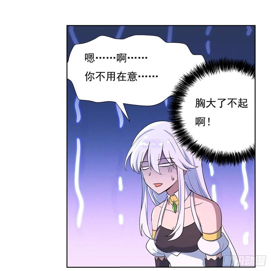失业魔王109话 离别