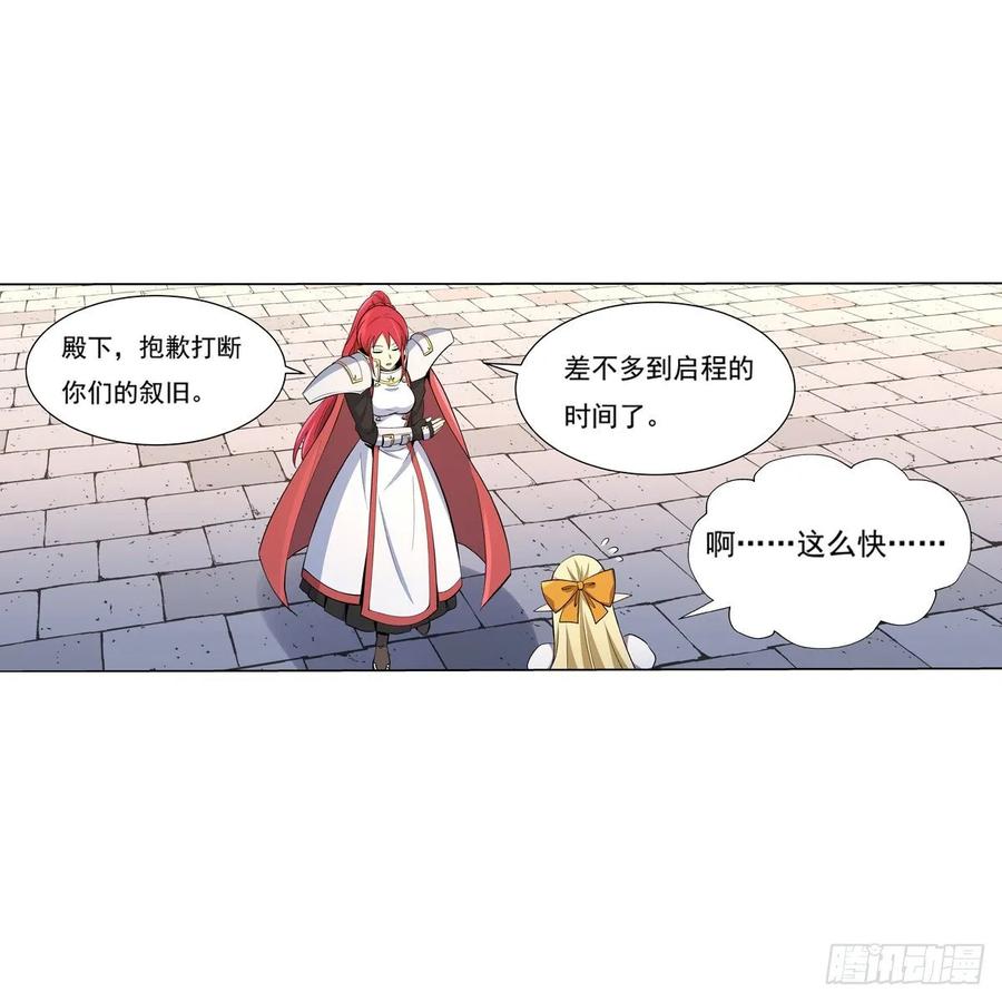 失业魔王109话 离别