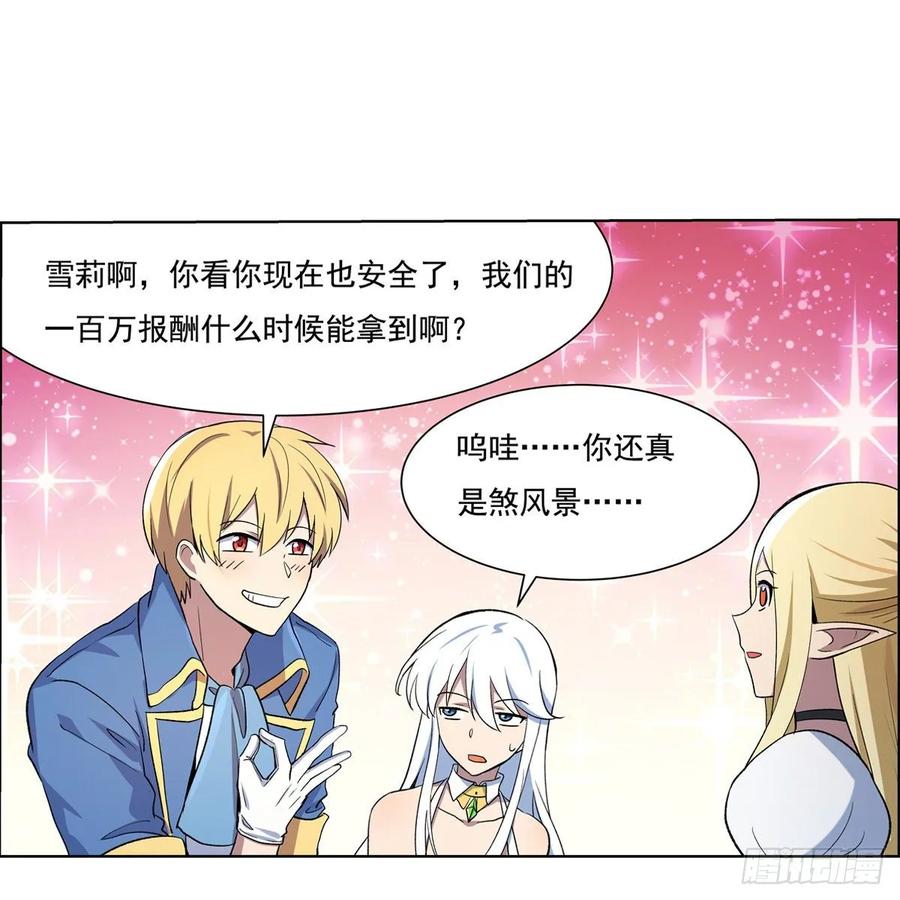失业魔王109话 离别